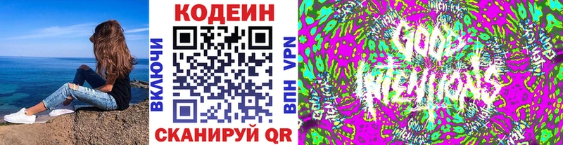 Кодеиновый сироп Lean Purple Drank  Купить закладки  Серафимович 