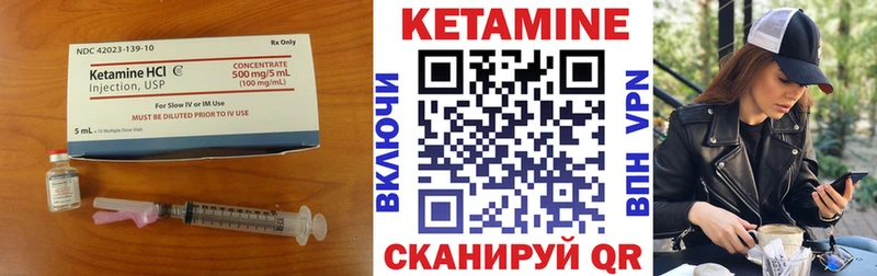 Кетамин VHQ  Купить закладки  Серафимович 