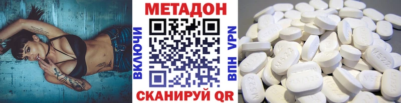 МЕТАДОН кристалл  Купить  Серафимович 