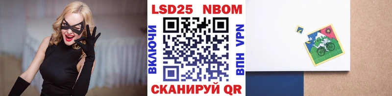 Марки 25I-NBOMe 1,5мг  Купить  Серафимович 